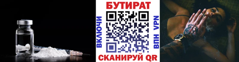 где найти   Чулым  Бутират BDO 33% 
