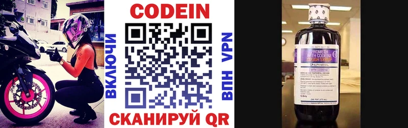 где купить наркоту  Чулым  Кодеиновый сироп Lean напиток Lean (лин) 