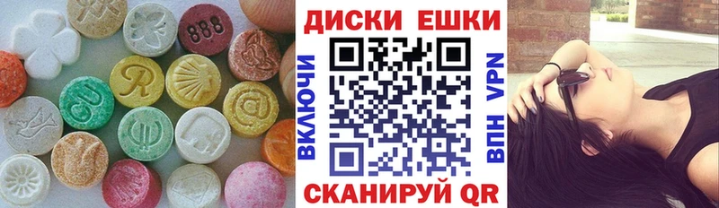 Ecstasy 280мг  Чулым 