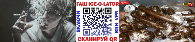 это наркотические препараты  где найти   Чулым  ГАШ ice o lator 