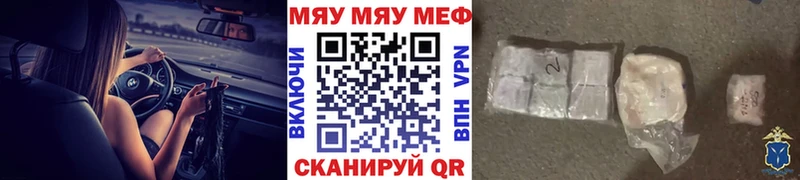mega как войти  Чулым  Мефедрон мяу мяу 