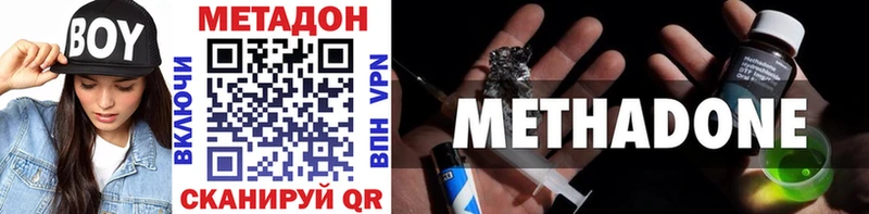 Метадон мёд Чулым